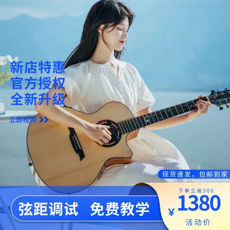伊瑞斯星月单板吉他民谣初学者入门弹唱专业进阶男生女生通用吉他