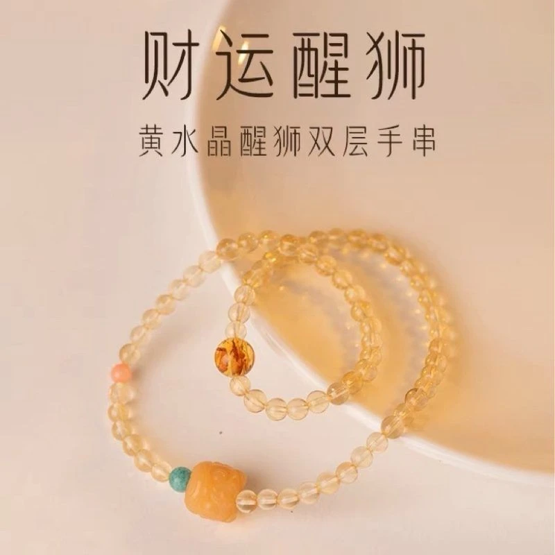MUYI木易天然黄水晶双圈多圈手链醒狮黄色水晶手串叠戴串珠链女新