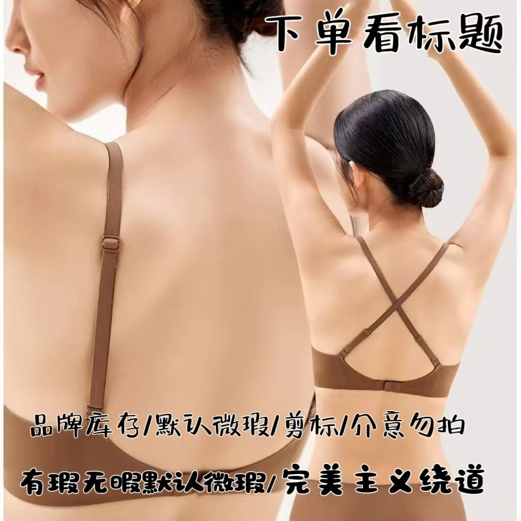 尾货内衣默认微瑕/剪标/介勿拍