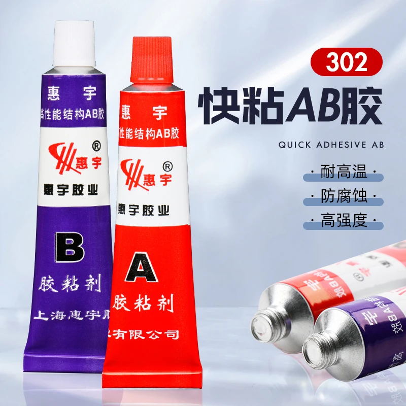 AB胶水高性能结构胶 强力胶液体工具胶 高性能pvc丙烯酸胶