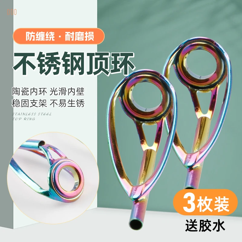 不锈钢尖环顶环防缠绕 DIY矶竿路亚竿导环路亚竿导线环导眼 导环