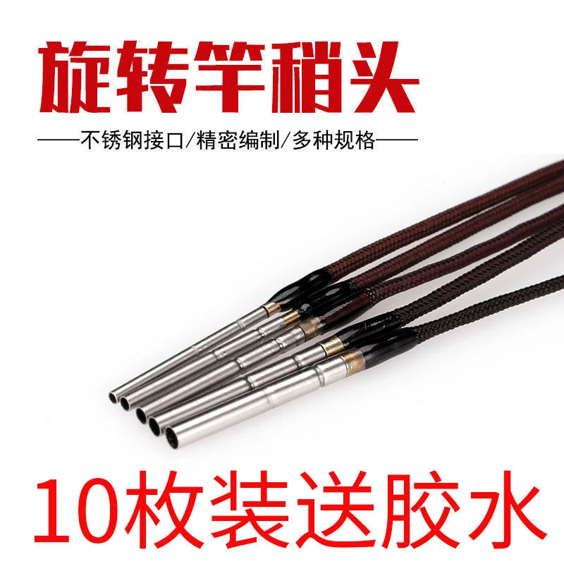 竿稍绳360度万向旋转杆稍环竿梢绳不锈钢鱼竿竿稍转头转环杆稍绳