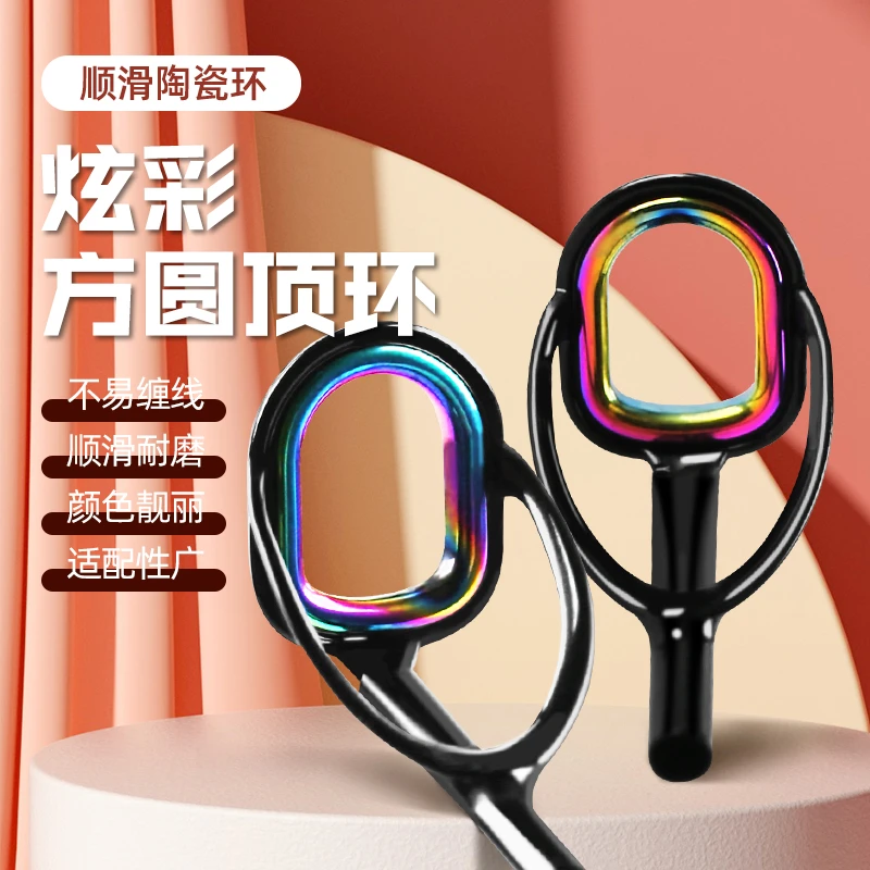 矶竿竿稍环顶环过线环导眼方形斜导环杆尖陶瓷环渔具配件鱼