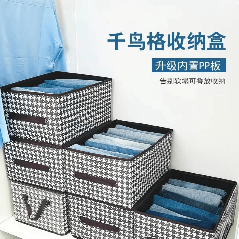 千鸟格衣物收纳盒分层整理可折叠抽取式收纳箱家用叠大容量储物盒