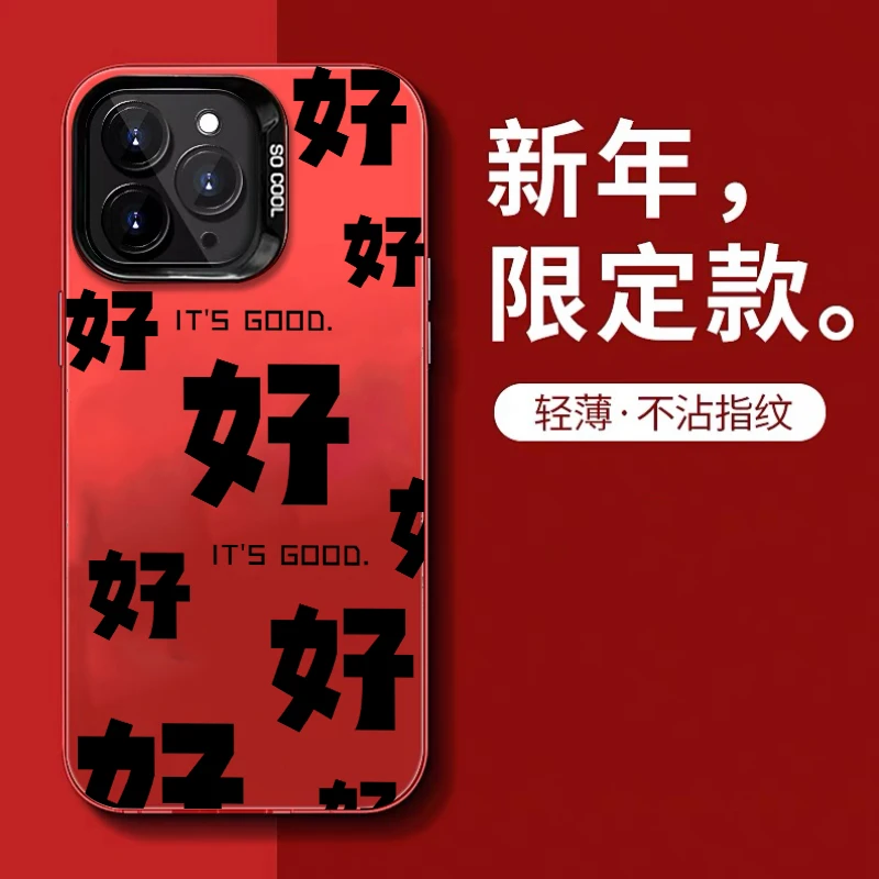 满屏好字元气壳适用苹果15手机壳iPhone13/14promax新款12/11潮壳