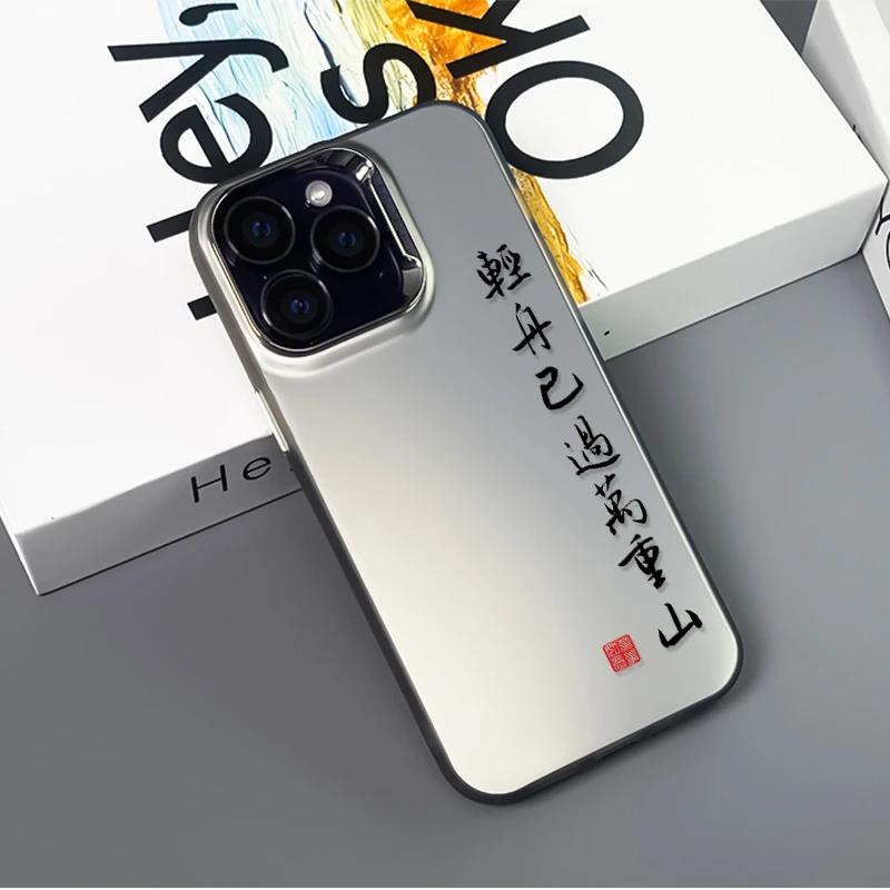 轻舟已过万重山苹果14/15promax手机壳书法全包iPhone13/12防摔11