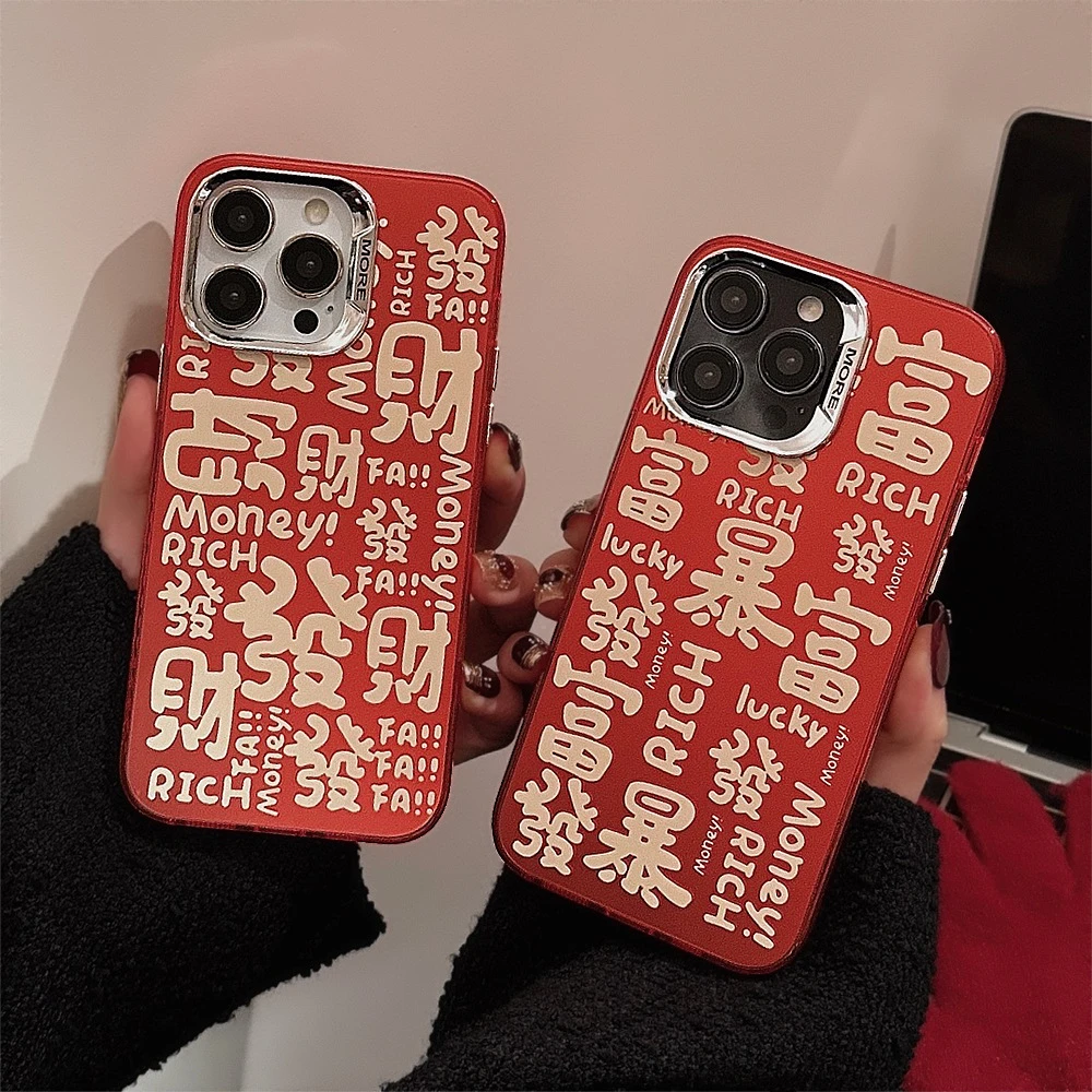 新年红色发财暴富苹果14/15手机壳iphone13promax情侣12潮11创意