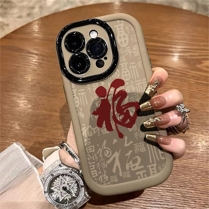 创意书写福字苹果15手机壳iphone13/14promax泡芙壳12防摔11全包