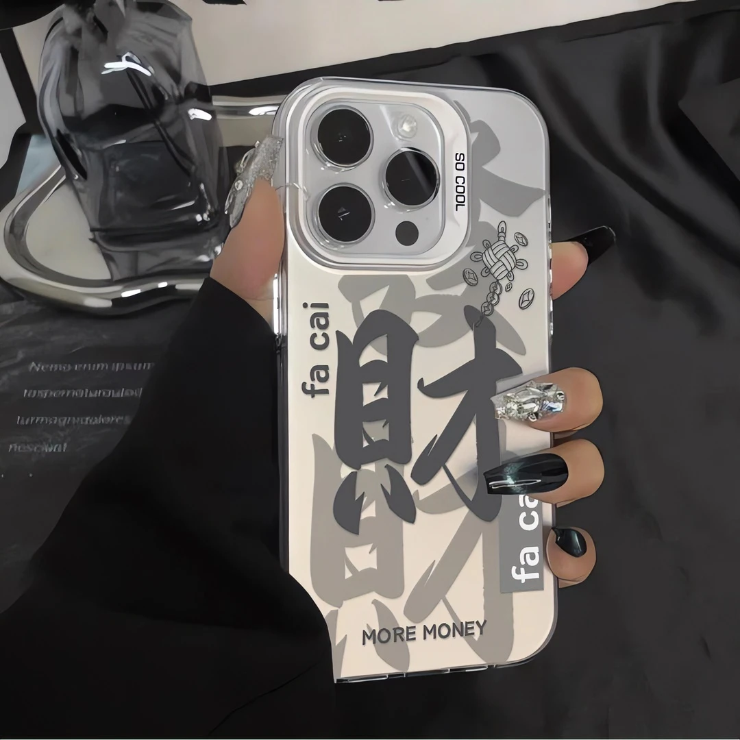 创意財字苹果15/14/13手机壳高级感情侣iPhone12promax全包11防摔