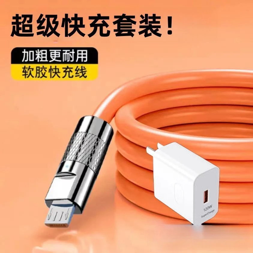 安卓带灯闪充数据线加粗快充充电线type适用苹果华为OPPO荣耀vivo
