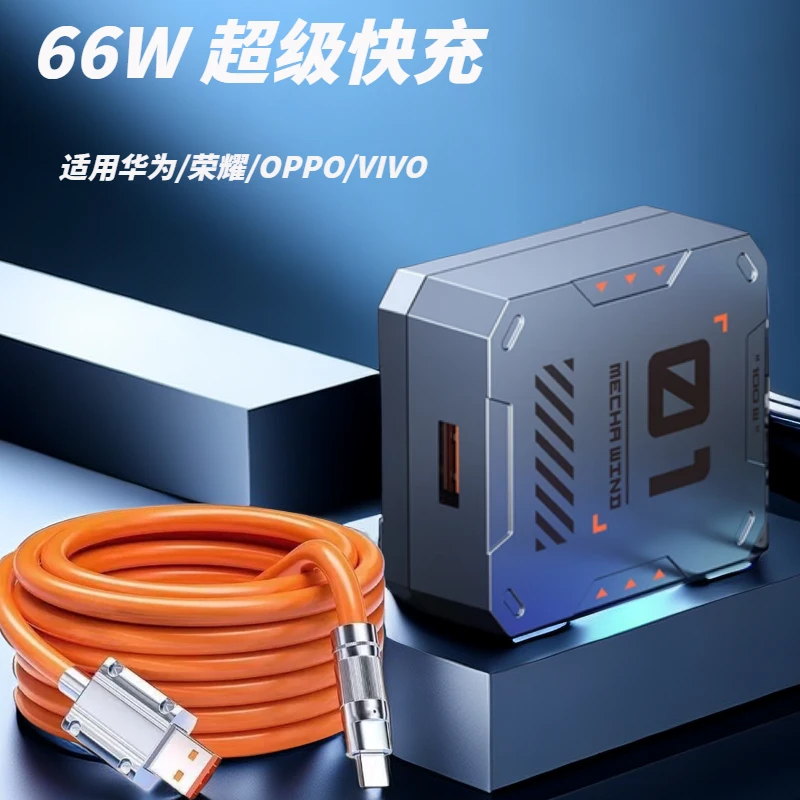 适用OPPO小米VIVO华为120W超级快充电器头通用6A数据Type-C充电线