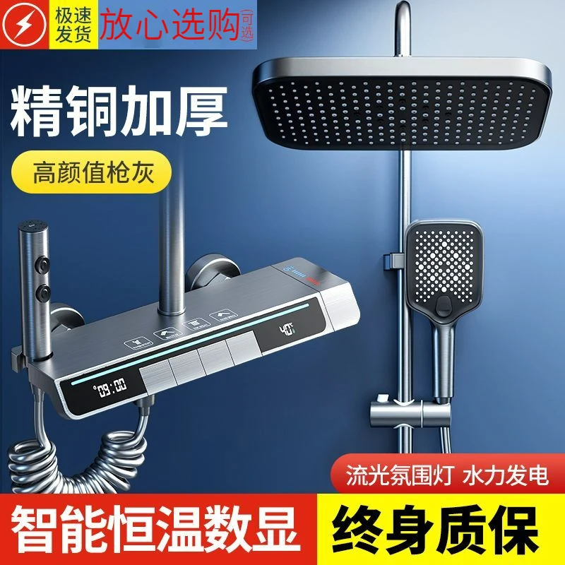 高端全铜增压卫浴花洒套装氛围灯恒温数显钢琴按键浴室淋浴