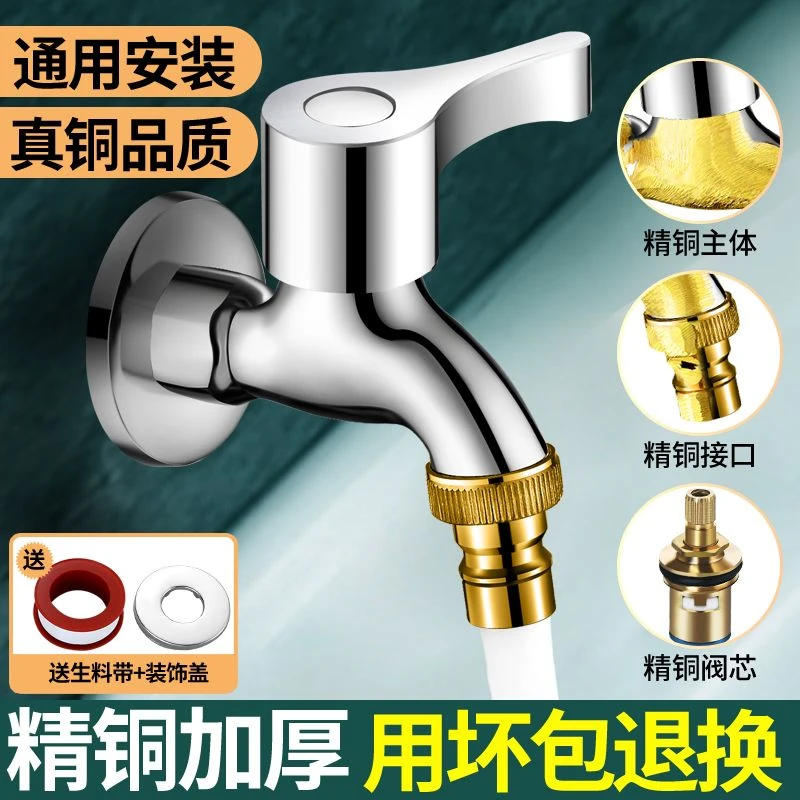 高品质水龙头4分单开龙头开关家用精铜拖把池快开洗衣机水龙头