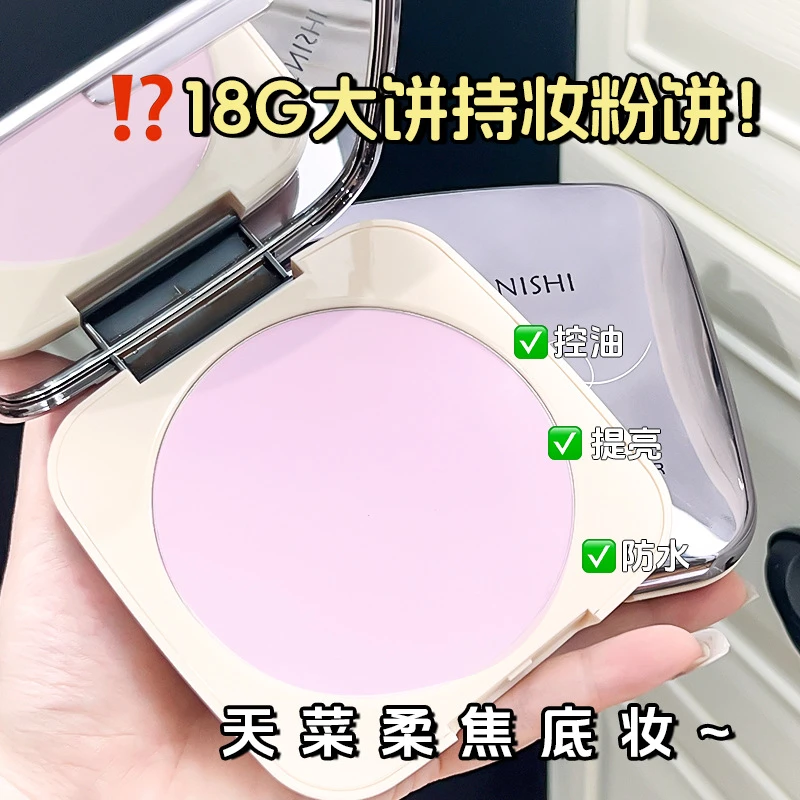 绒雾定妆大粉饼遮瑕定妆控油不脱妆干湿两用混干油皮蜜粉持久粉扑