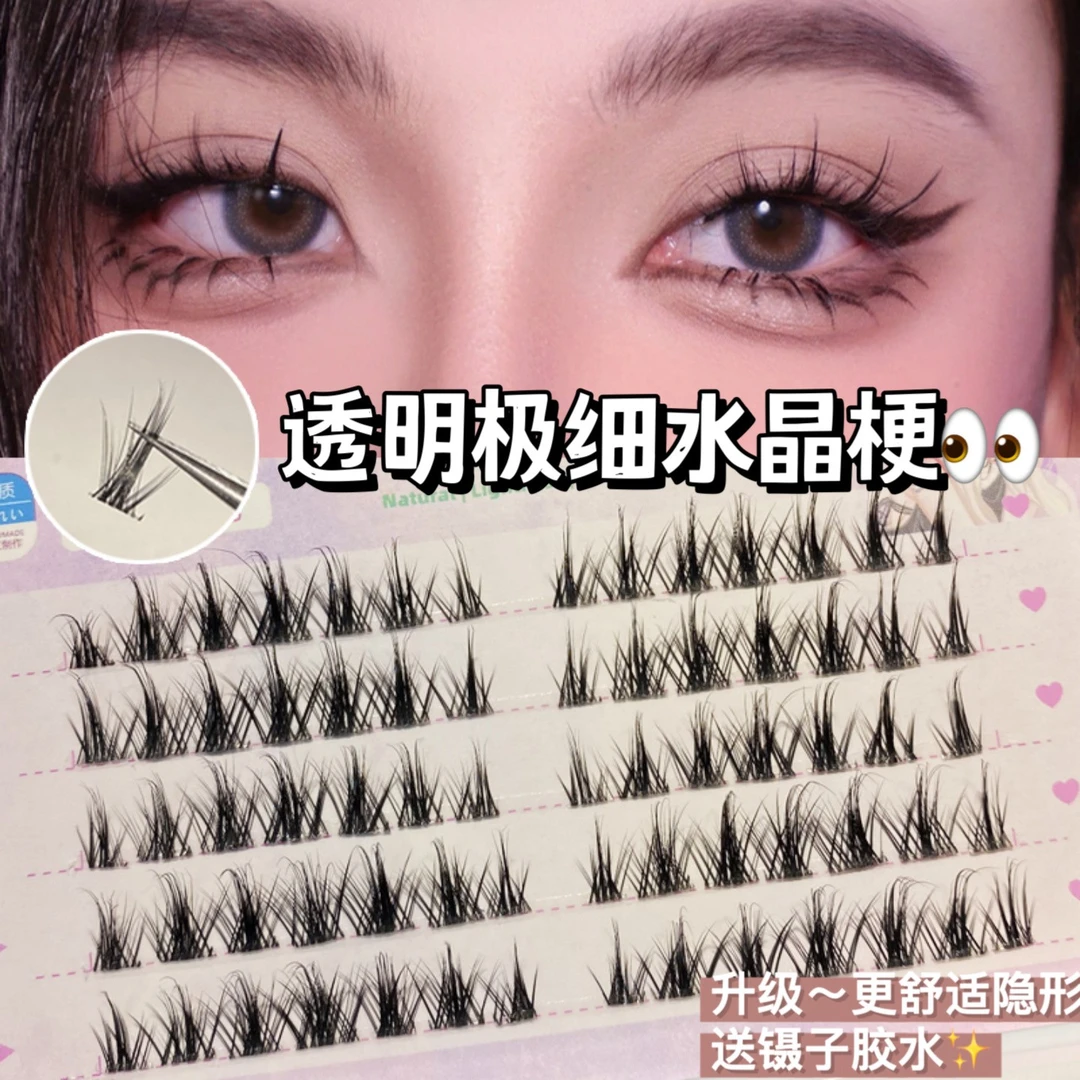 不挡视线 萌睫尚品K8假睫毛透明极细水晶梗大恶魔眼睫毛 女 自然