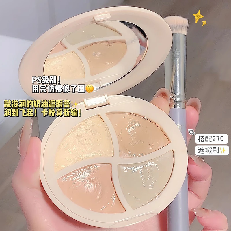 四色遮瑕膏盘遮斑点痘痘黑眼圈提亮脸部滋润服帖干皮不卡粉遮暇盘