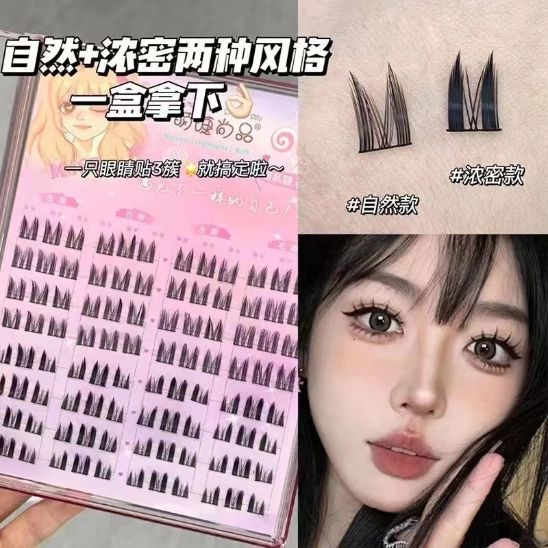 猫系女友~小野猫混合大容量假睫毛自然单簇纯欲浓密自然新手易粘