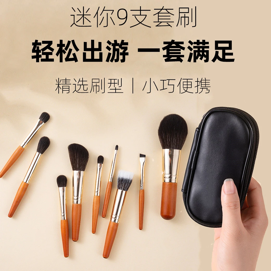 迷你便携化妆刷全套装小套正品沧州超柔软初学者学生平价散粉修容