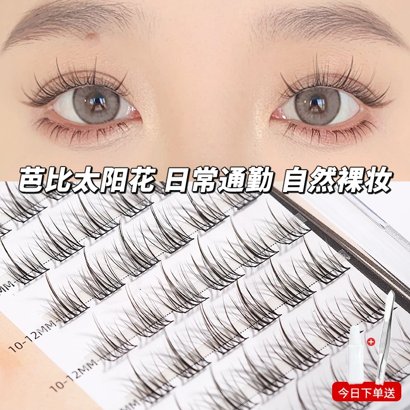 假睫毛懒人三部曲自然仿真仙子毛单簇下假眼睫毛嫁接恶魔分段式女