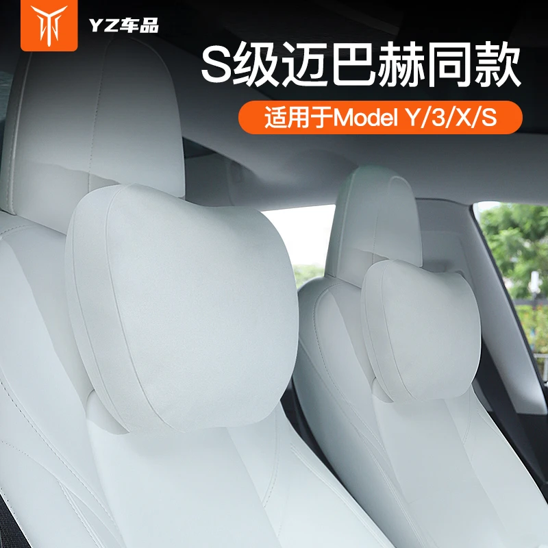 YZ适用于焕新版特斯拉MODELY/3头枕车用颈枕靠护腰汽车配件丫新款
