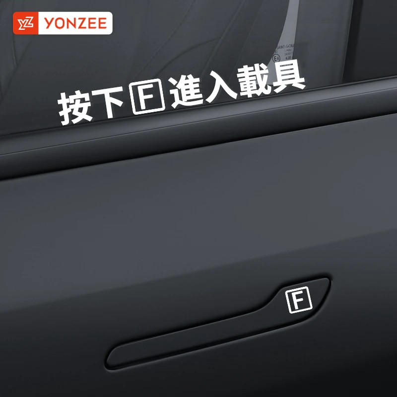 YZ 适用于Model3/Y特斯拉按F进入载具创意车窗开门贴纸配件丫装饰