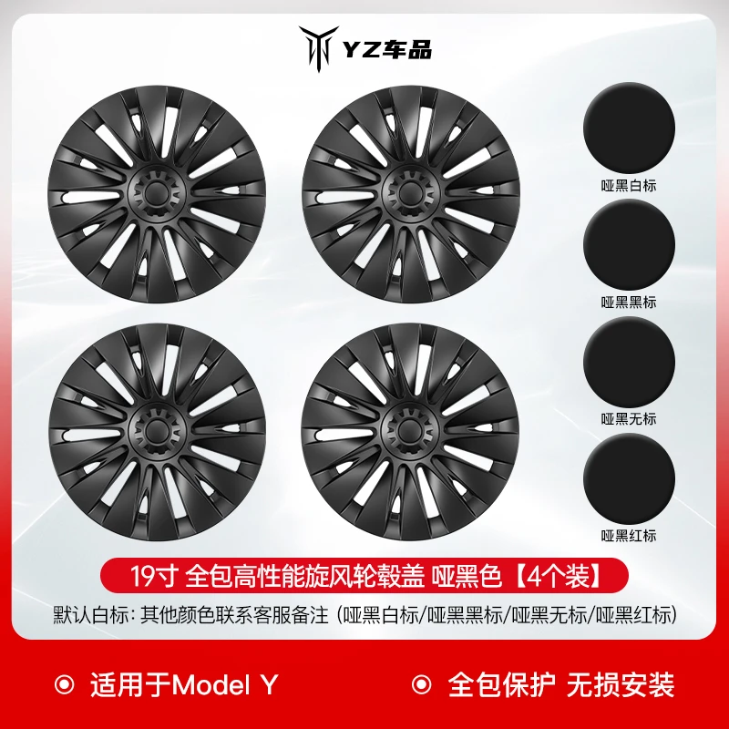 YZ适用于特斯拉ModelY全包轮毂盖装饰19寸车轮防刮伤圈保护罩配件
