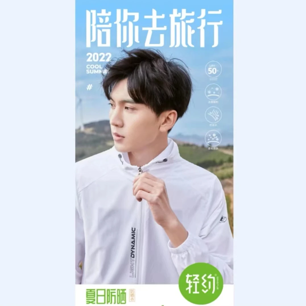 男女款运动休闲户外夏季防晒衣 1126