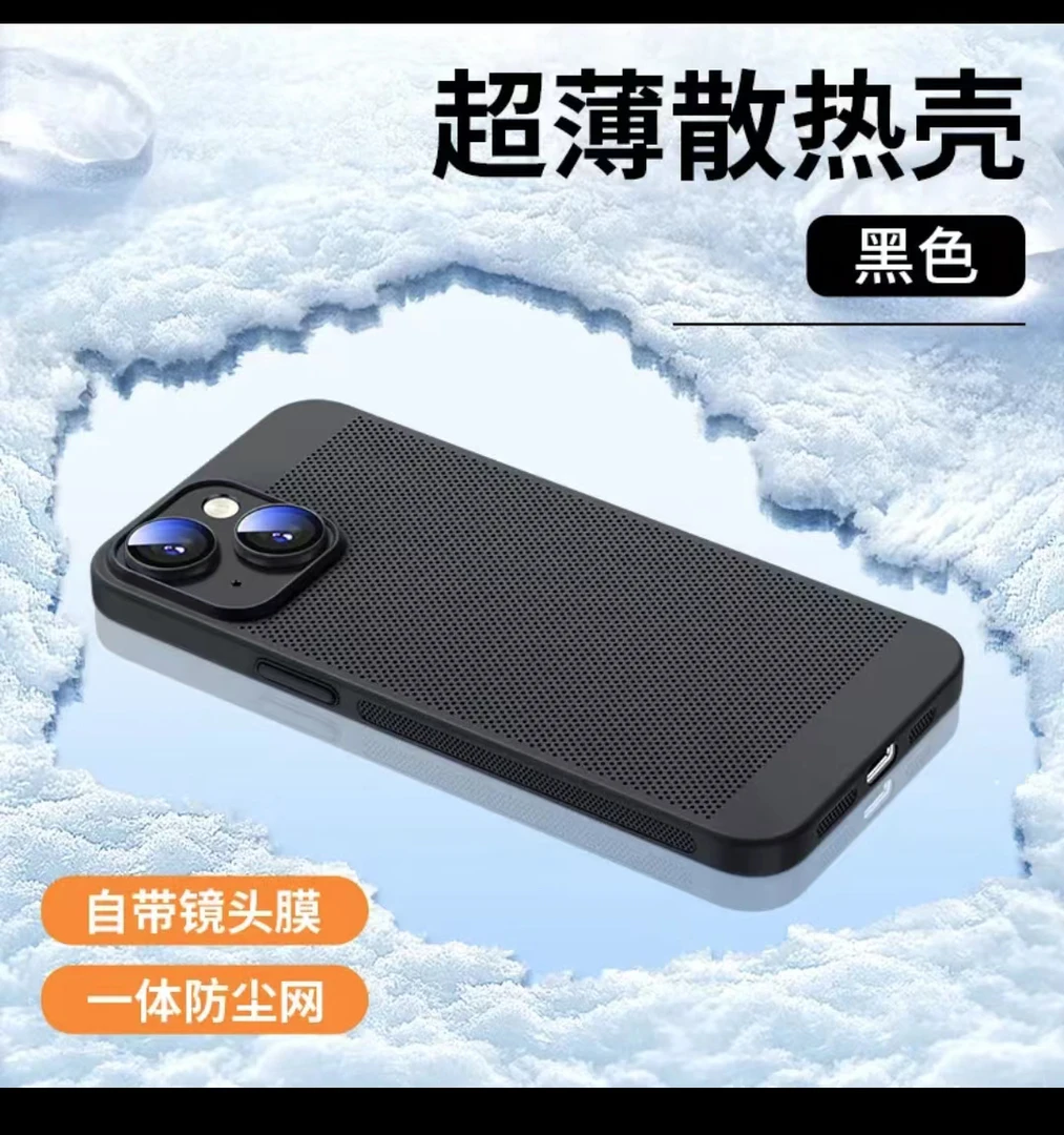 适用于【苹果13】新款肤感蜂窝网格自带镜头膜散热透气防摔手机壳