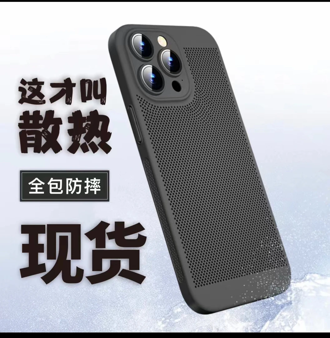 适用于【苹果14pro】肤感蜂窝网格自带镜头膜散热透气防摔手机壳