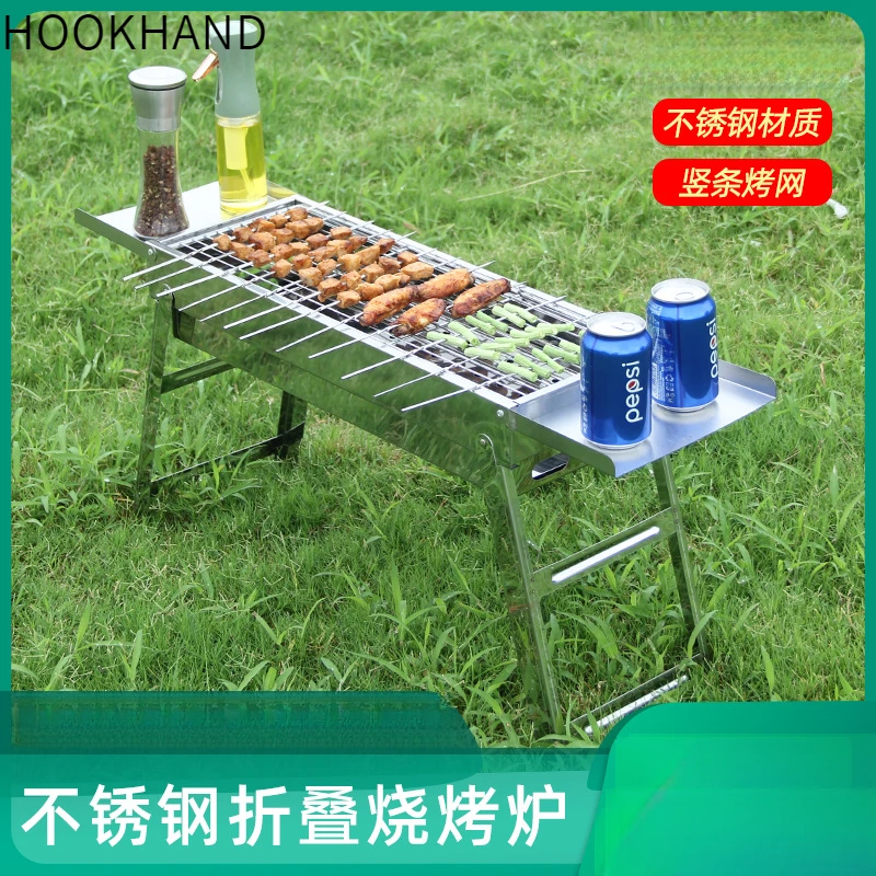 Hk不锈钢烧烤炉户外便携式折叠烧烤架家用木炭烤肉架碳烤炉野外炉