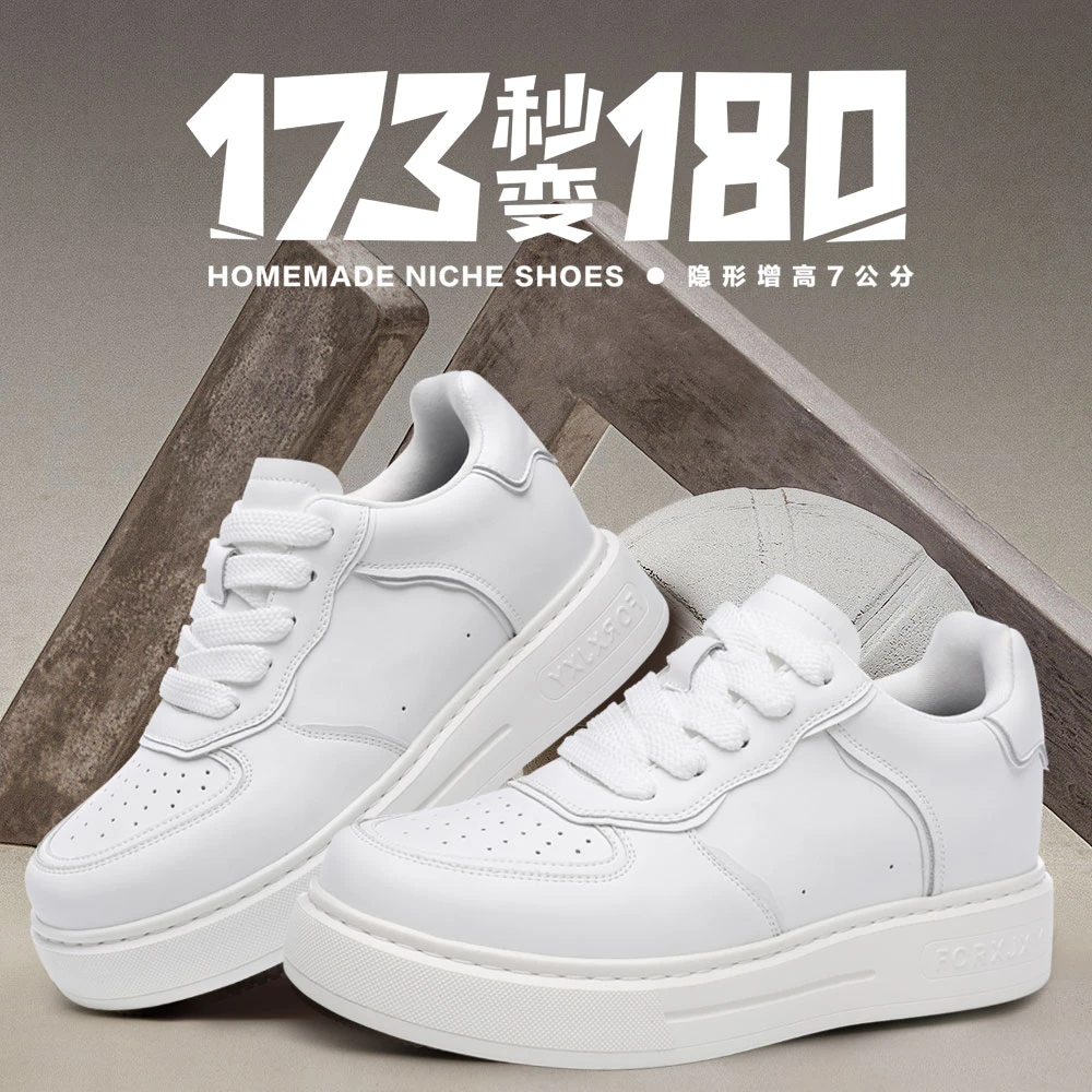 XJXY飞行员系列隐形增高7公分休闲板鞋白色时尚百搭男士男款男鞋