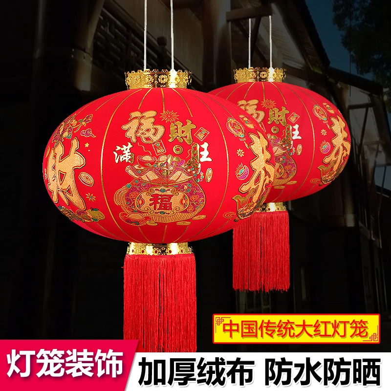 大红灯笼2024镀金（旺财福满）新款春节新年装饰户外大门口阳台