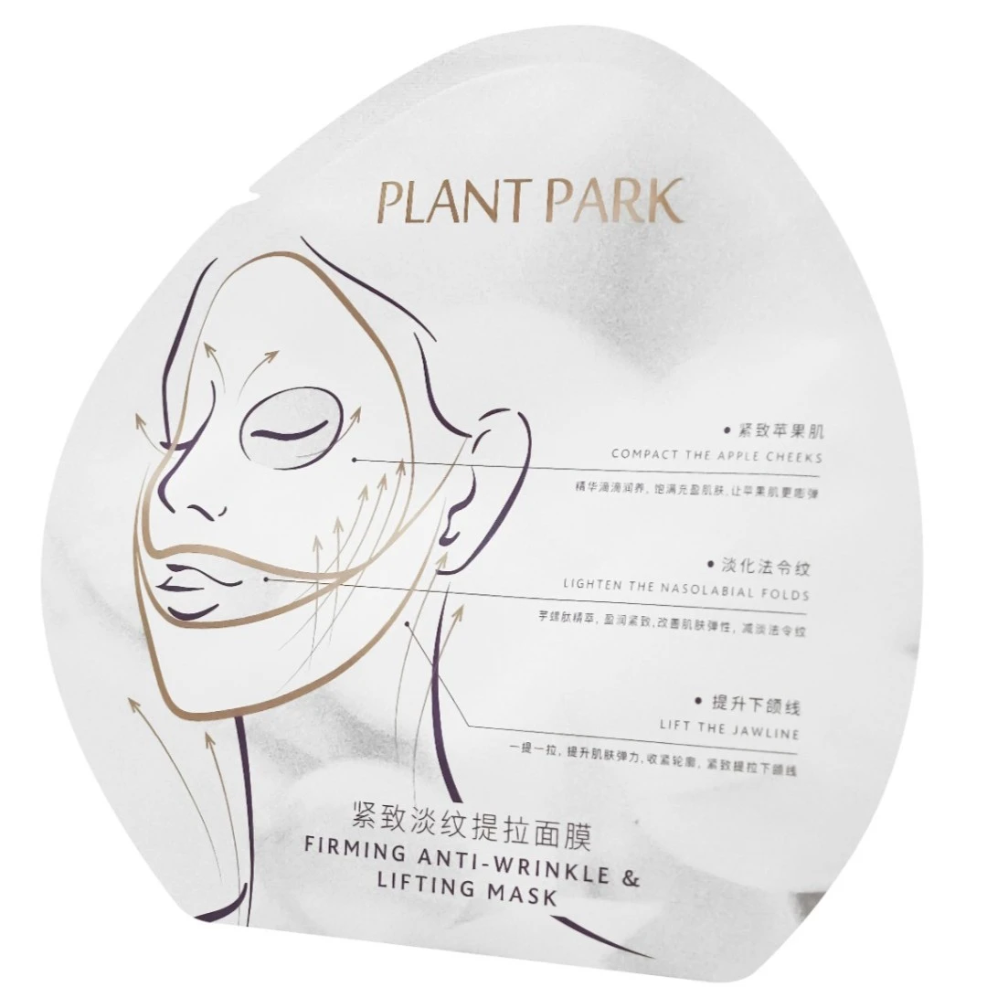 小脸面膜