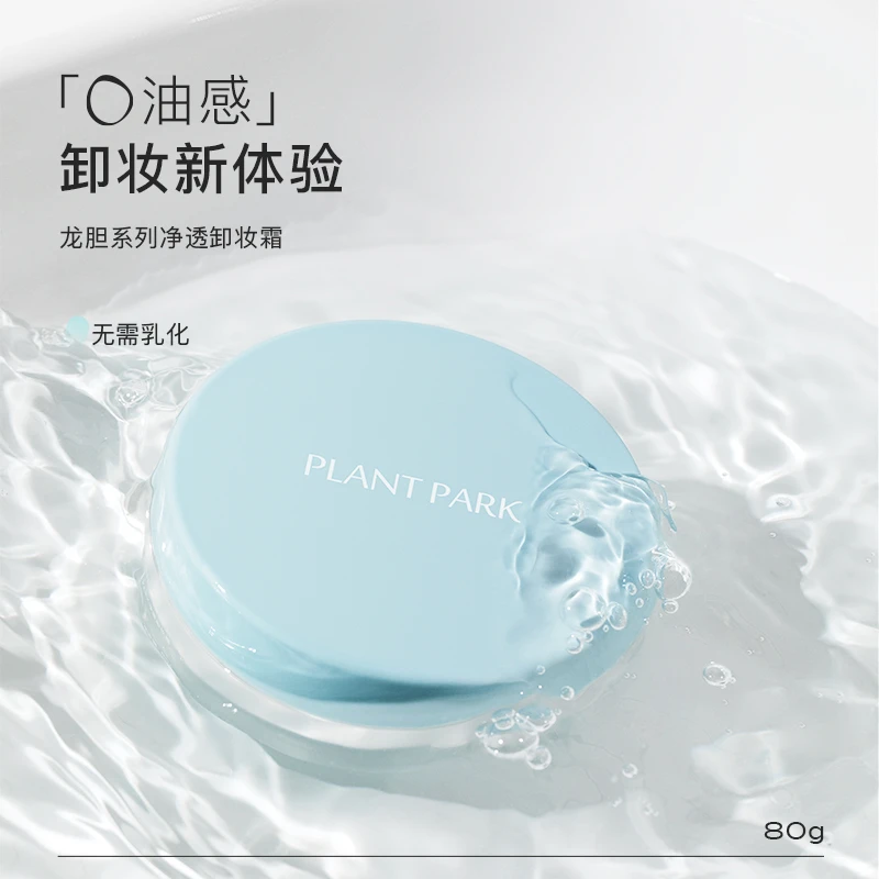 PLANTPARK卸妆膏80g*1