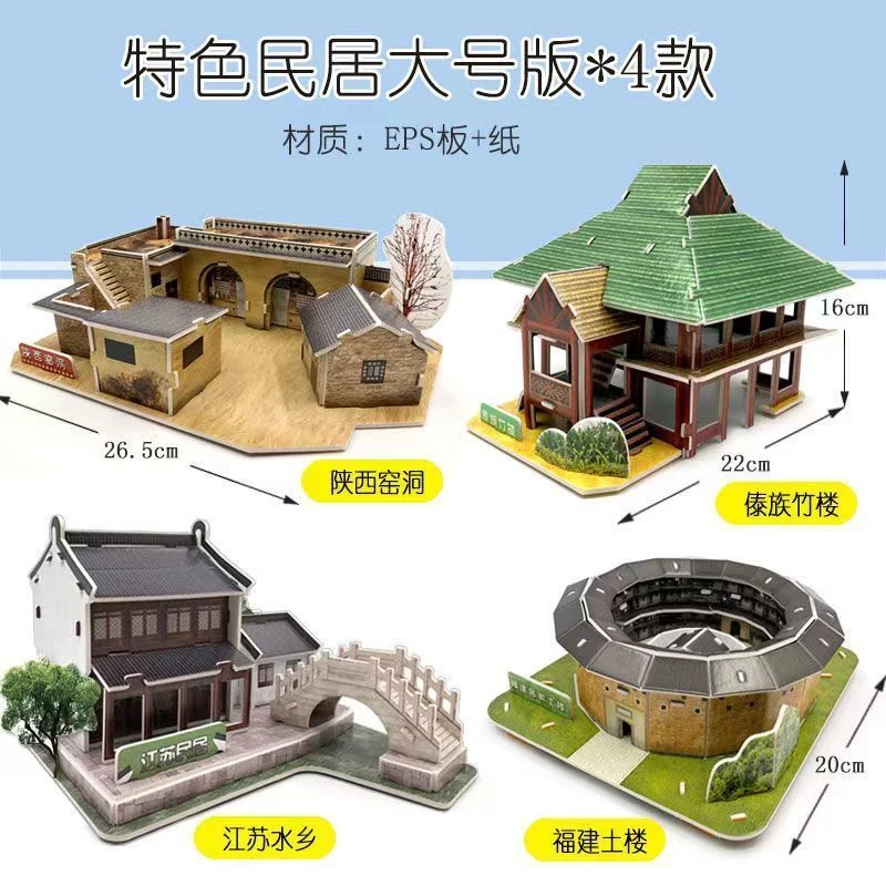 原创古建筑3Diy纸质制立体儿童拼图客栈江南水乡益智玩具拼装积木