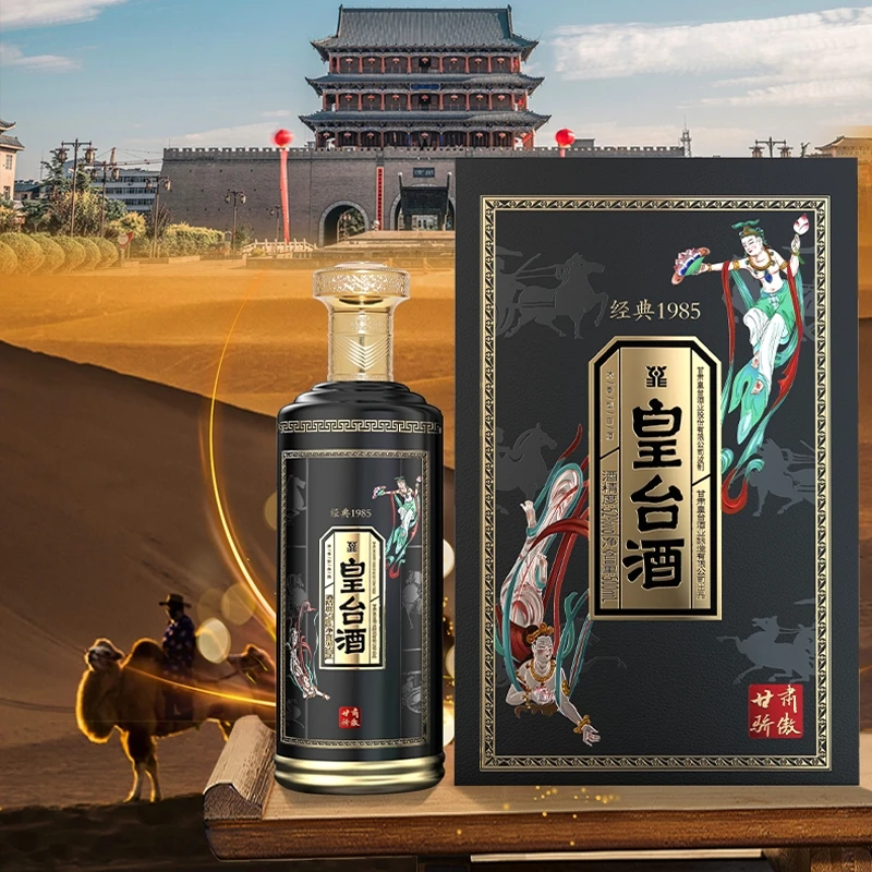 皇台酒专营店 甘肃皇台经典1985年份白酒浓香型礼盒装粮食酒52度