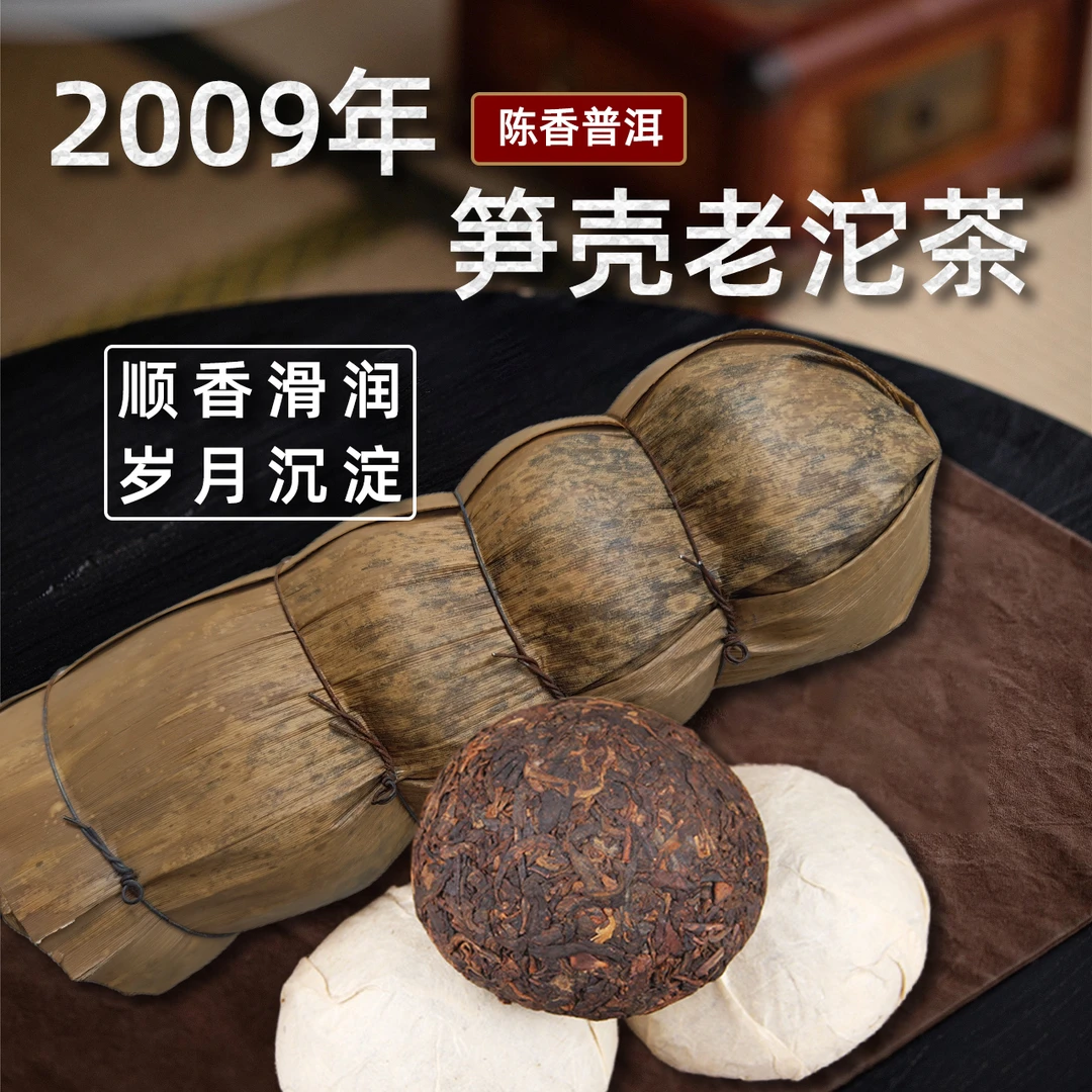 2009年陈香熟普老茶沱茶普洱干香顺滑厚重饱满甜润布朗山乔木老茶