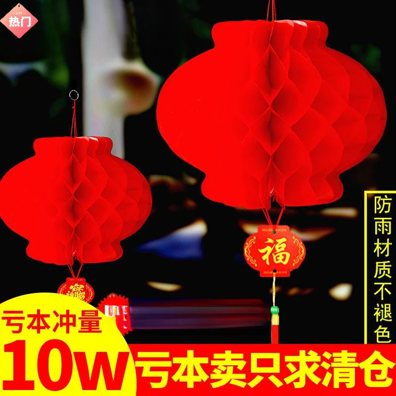 塑纸小红灯笼连串场景布置福字春节过年室外挂件院子灯笼装饰结婚