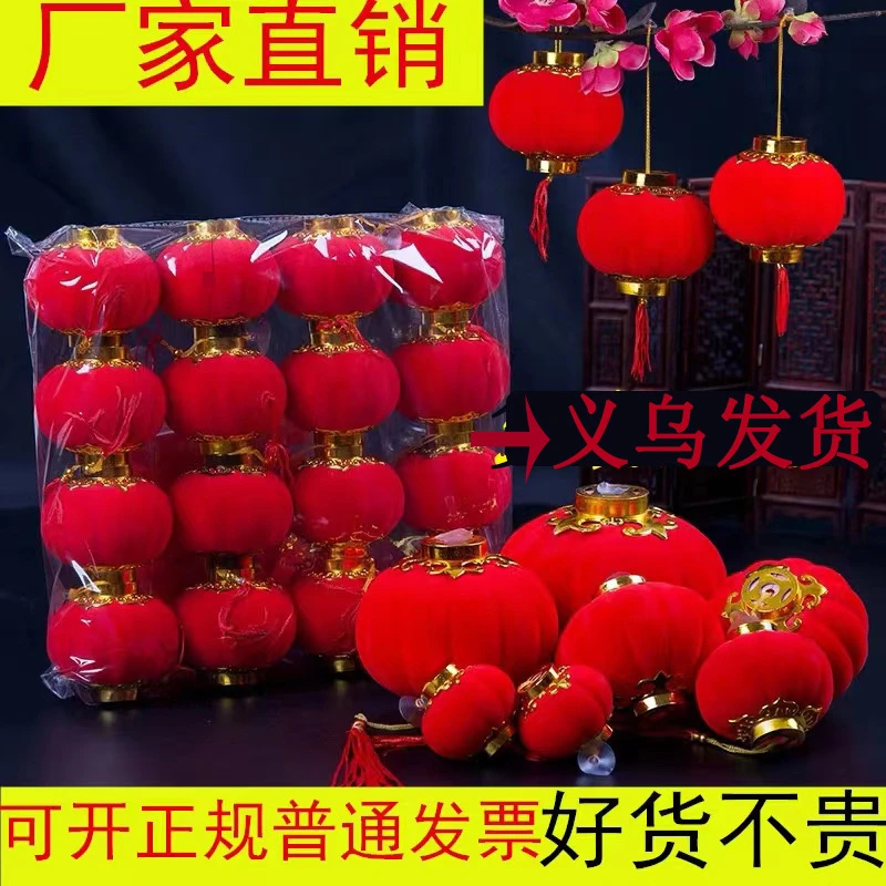 春节植绒小灯笼中秋国庆小灯笼挂饰盆景户外阳台结婚装饰婚庆