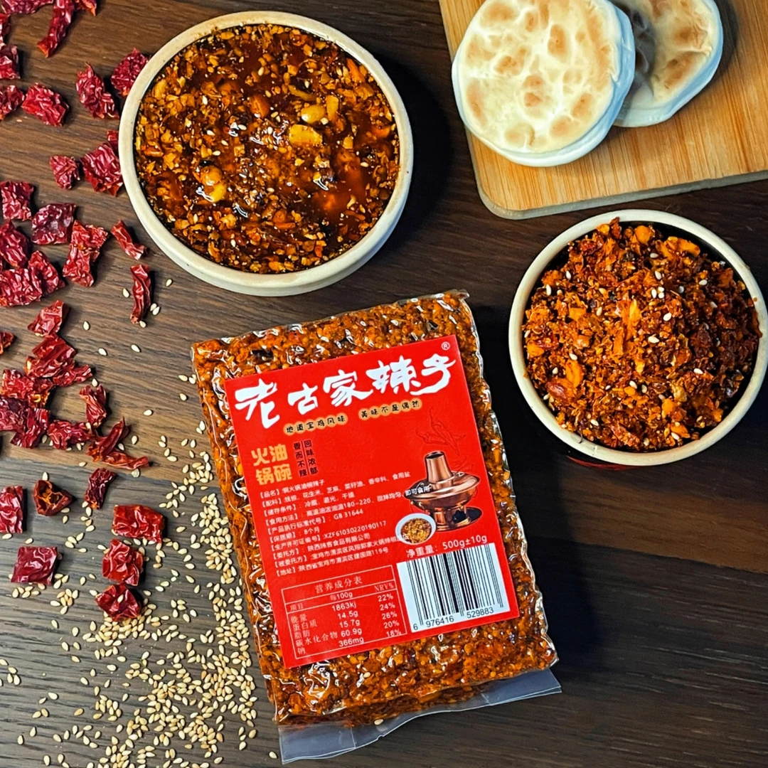 老古家辣子宝鸡辣子火锅宝鸡古家油泼辣子铜火锅古家火锅香辣夹馍