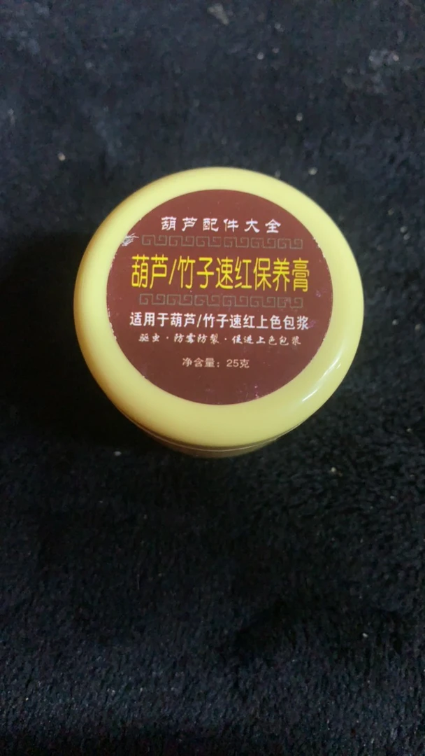 文玩葫芦保养油上色包浆天然速红膏