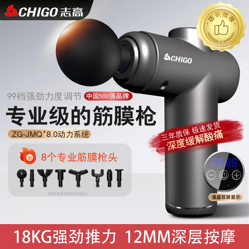 志高筋膜枪肌肉放松按摩器仪迷你肌膜枪颈膜抢男女静音电动专业级