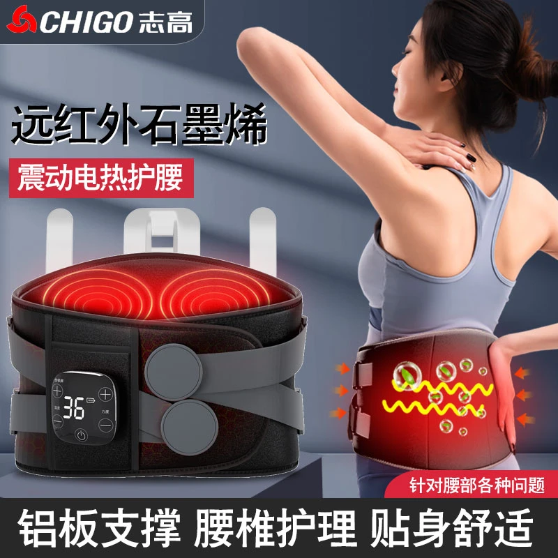 志高加热护腰带保暖热敷宫寒按摩仪发热老年人男女腰部腰痛按摩器