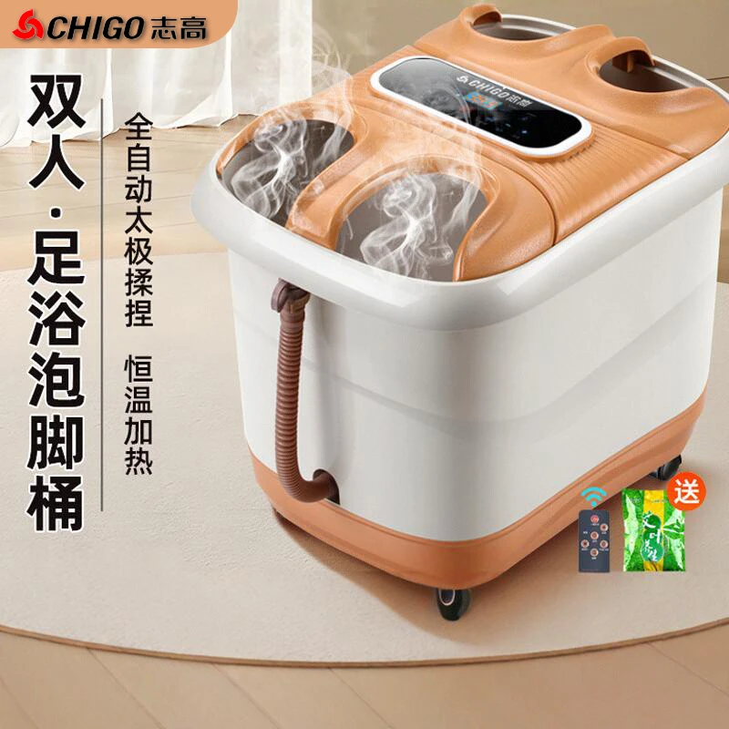 志高双人泡脚桶全自动加热恒温足浴盆电动洗脚高深过小腿养生足疗