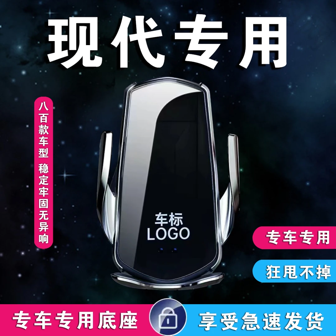 【8号现代】桑塔纳车载支架无线充电伸缩防滑旋转功能感应全新甄选