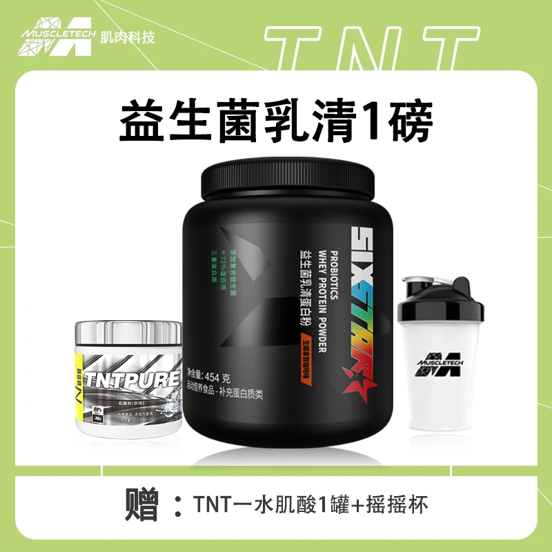肌肉科技六星益生菌乳清蛋白粉1磅速溶浓缩成人运动健身增肌塑形