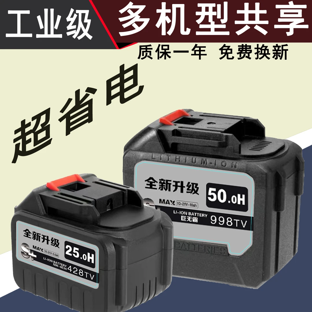 佳力迪无刷电动扳手锂电池冲击扳手架子工木工电动工具大容量电池