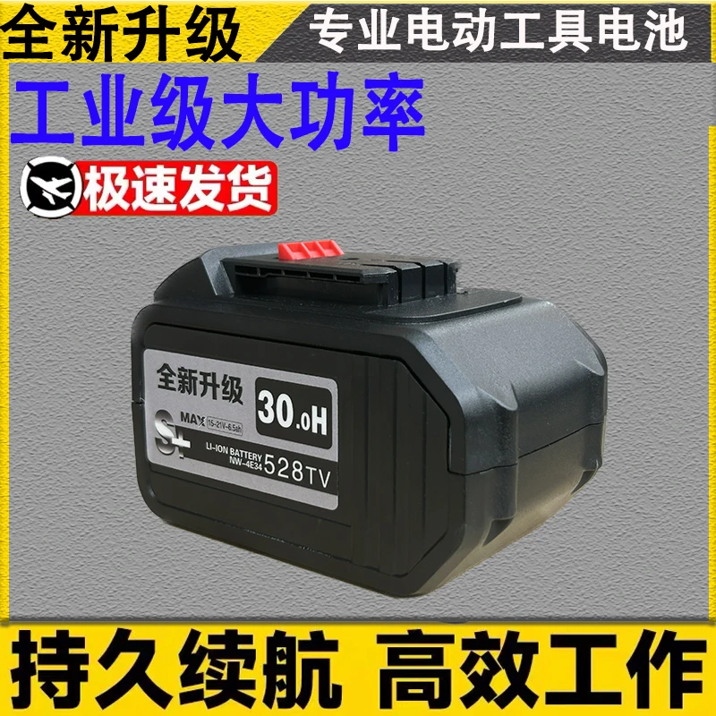 铁狼88VF/128VF电动扳手角磨机电锤手电钻电池充电器锂电工具电池