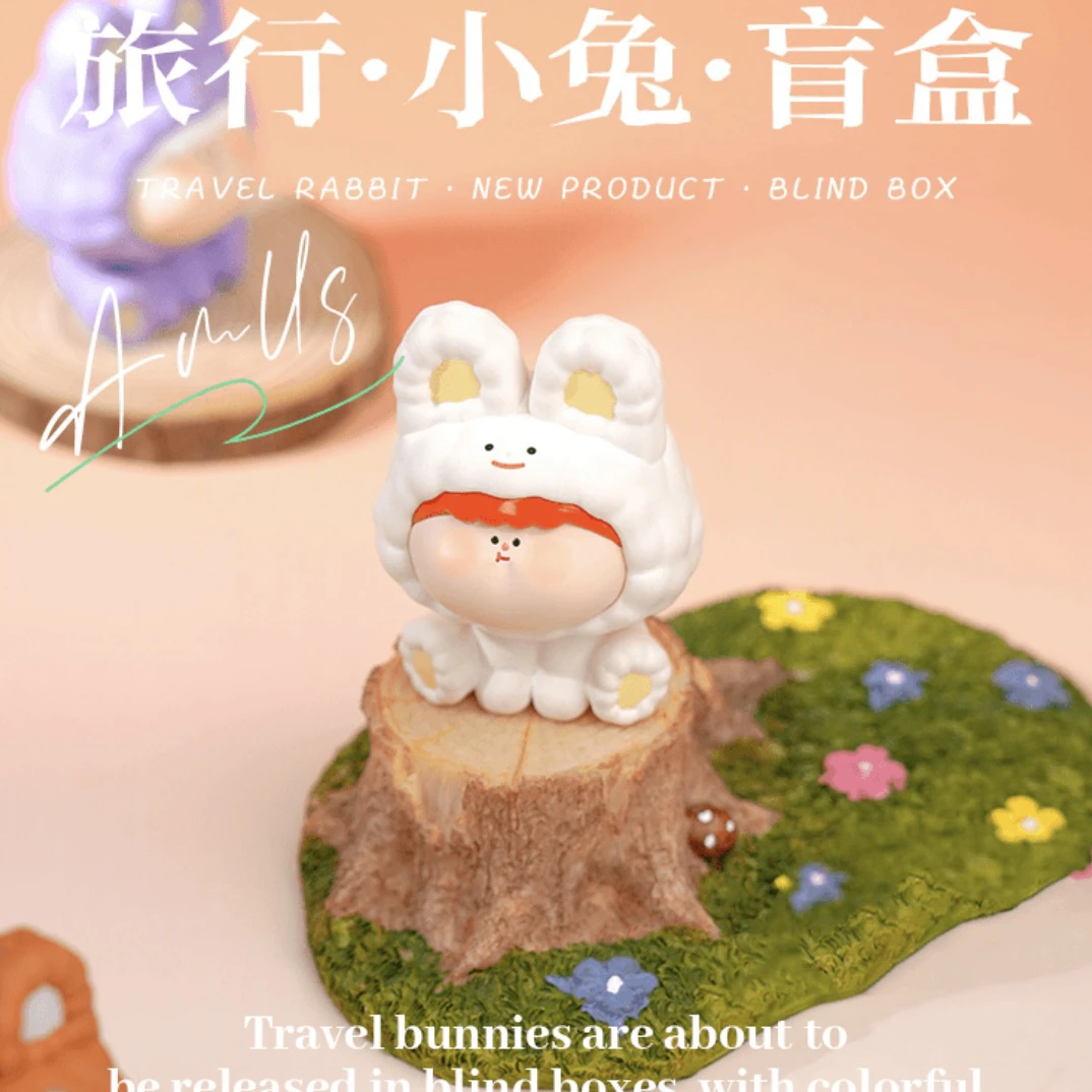 【拆盒】阿玛莉莉丝旅行小兔系列潮玩盲盒手办