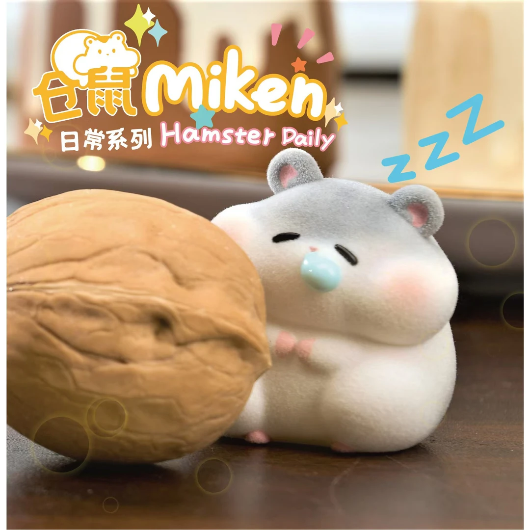 【拆盒】仓鼠miken日常系列潮玩盲盒手办